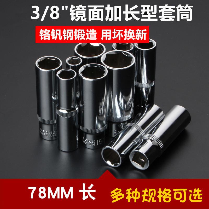 加长外六角套筒头套装汽车修理五金棘轮扳手工具中飞3/8寸10mm