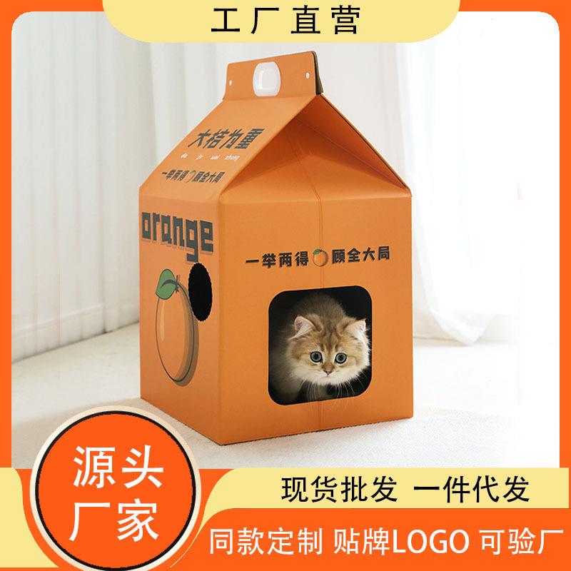 牛奶盒猫窝内置瓦楞纸猫抓板耐磨耐抓莓有烦恼封闭式猫纸箱睡觉窝
