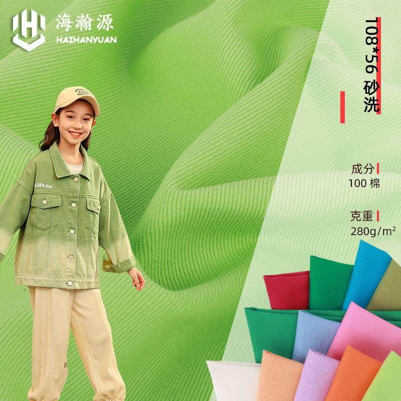 108*56全棉斜纹纱卡面料 7*7加厚水洗棉10*10砂洗工装裤布料
