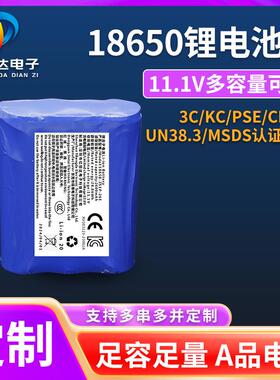 带3C认证18650锂电池12V大容量锂电池组1200mah-3000mah A品电芯