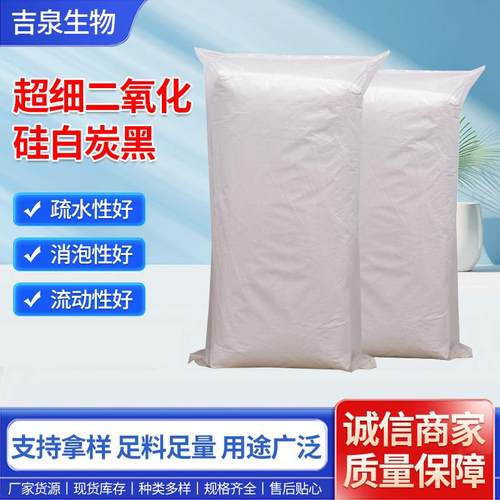 供应气相沉淀法白炭黑气相法二氧化硅 气相二氧化硅超细白炭黑