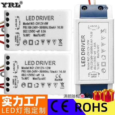 led恒压驱动 大功率驱动器 g4驱动器12v6w12w30w 恒压驱动输出12v