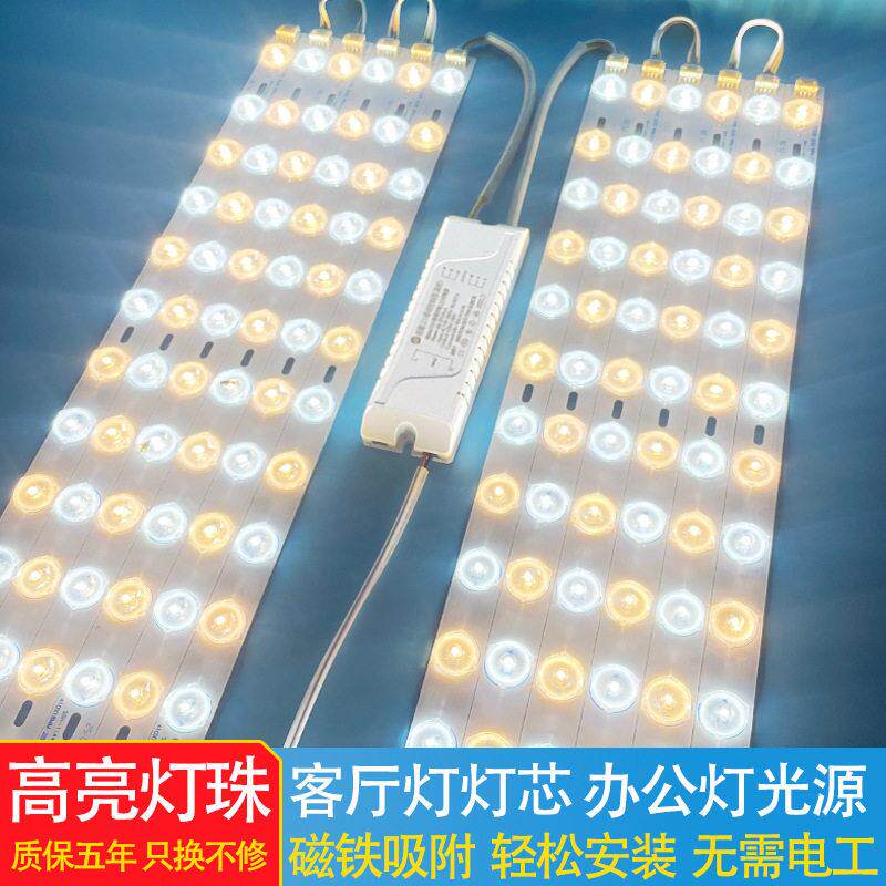 厂家LED吸顶灯灯带三色变光贴片线条灯双色温智能光源硬灯条