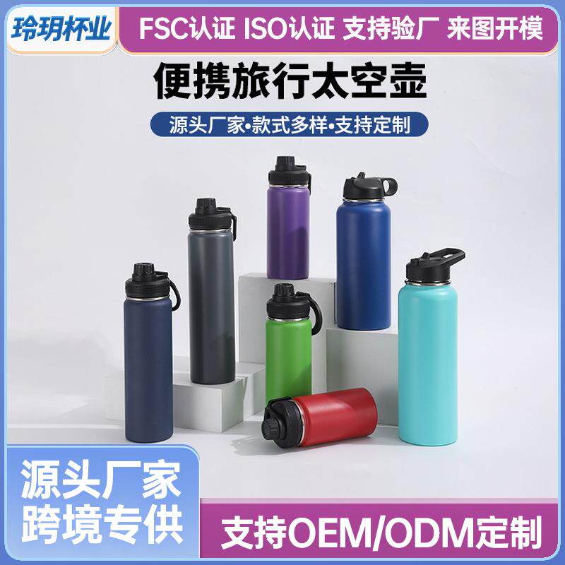 跨境美式大容量太空壶户外便携带提手运动水壶高颜值简约保温杯