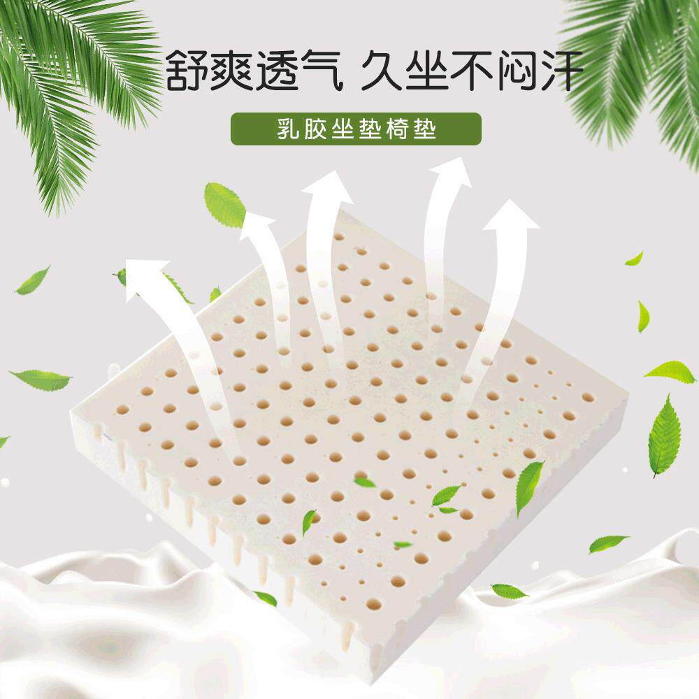 乳胶坐垫椅垫学生方凳子公室电脑椅转椅餐椅垫汽车座垫屁股垫