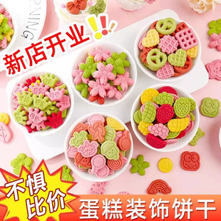 饼干蛋糕装饰彩色混合型卡通焦糖冰淇淋点缀儿童纸杯甜品烘焙插件