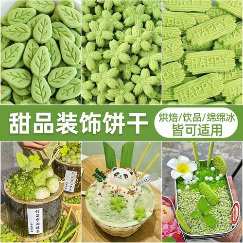 春季绿色蛋糕装饰饼干花朵树叶