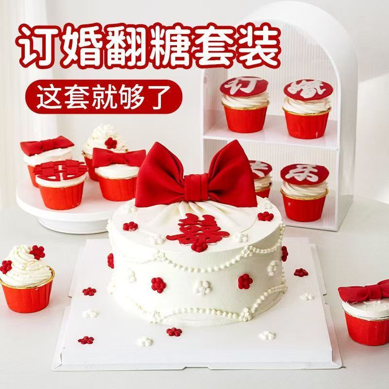 订婚结婚成品翻糖蝴蝶结蛋糕装饰摆件可食用纸杯甜品烘焙装扮插件