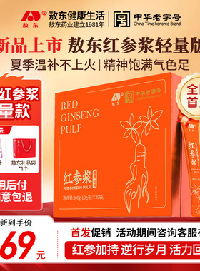 敖东红参液高丽参膏浓缩液红参饮礼盒端午节女生血气元气官方正品