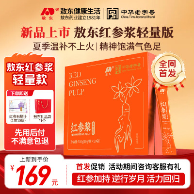 敖东原浆轻量款夏季温补