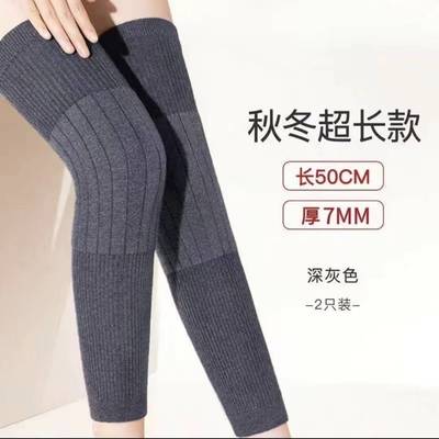 【升级版保暖护膝】春秋保暖护膝防寒秋冬季护腿长筒加厚袜男女款