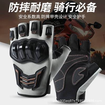 机车手套半指男摩托车骑行透气耐磨防滑越野赛车山地车防摔手套