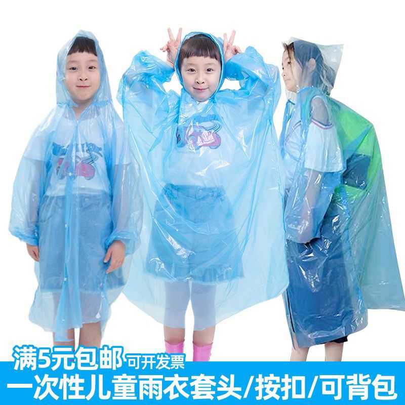 儿童一次性雨衣加厚便携男童小学生可背包女童户外旅游透明雨披厂