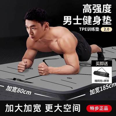 男士健身垫瑜伽垫加厚隔音减震防滑运动垫训练瑜珈地垫