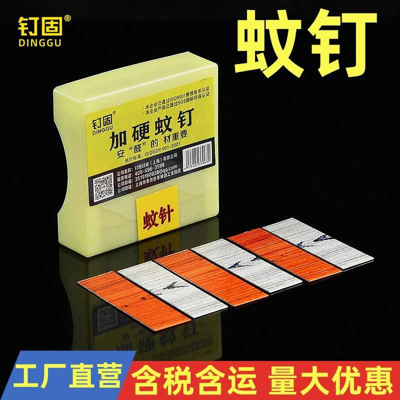 气动镀铜蚊钉木门无痕钉文钉白钢蚊针纹钉枪钉6/0810151820222530