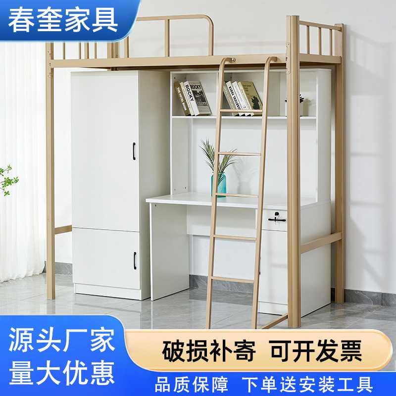 方管员工厂上床下桌宿舍公寓床组合床铁艺床书架书桌一体上下床