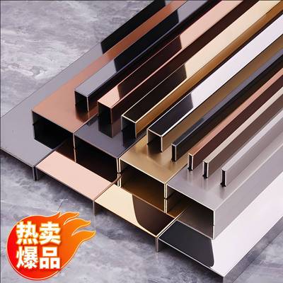 u型黑钛金不锈钢装饰线条踢脚线吊顶背景墙腰线U槽收口金属条包边