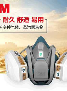 3M6502QL防毒面具喷漆油漆化工农药实验室装修防工业粉尘气体面罩