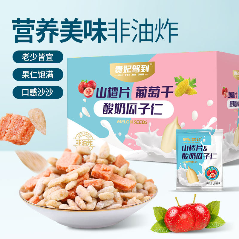 贵妃驾到酸奶瓜子仁葡萄干山楂片混合坚果组合独立包装休闲小零食
