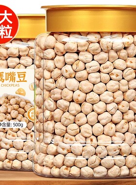 贵妃驾到干炒鹰嘴豆无油盐炒高蛋白香酥脆非油炸罐装绿色健康零食