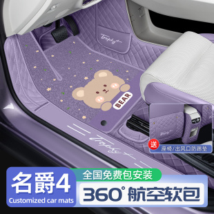 2026款名爵MG4脚垫全包围名爵mg4EV专用汽车用品地毯改装配件大全
