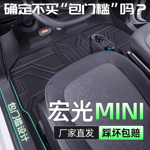 【您的26位车友已买五菱mini脚垫