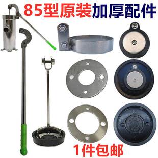 85型加厚压水井配件皮碗不锈钢摇柄吊心皮垫摇井头手动压家用水泵