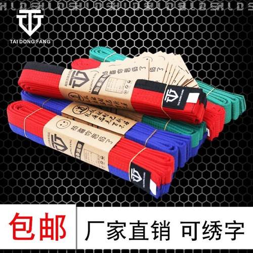 跆拳道腰带绣字白黄带绿