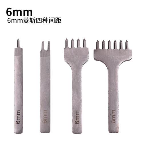 白钢菱斩手工DIY皮革皮具