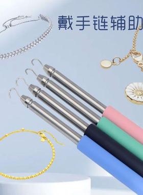 戴手链辅助神器笔迷你小