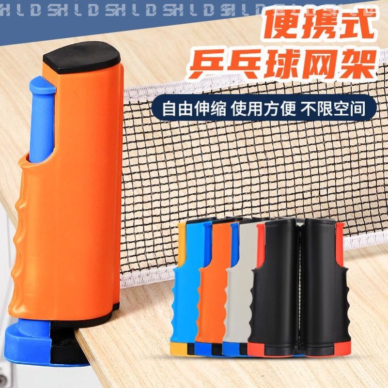 乒乓球拦截网网架便携式图片
