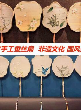 蚕丝扇子diy材料自制骨架手工材料包配件装饰品古风团扇汉服