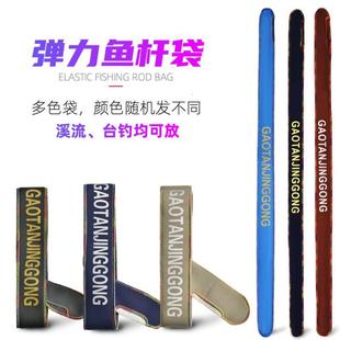 鱼竿袋护竿套杆袋帆布长节竿袋护竿高弹力绒布多功能手竿袋保护套