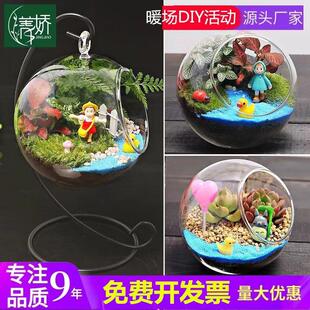 生态缸材料包【暖场活动】微景观生态玻璃瓶多肉苔藓绿植diy手工