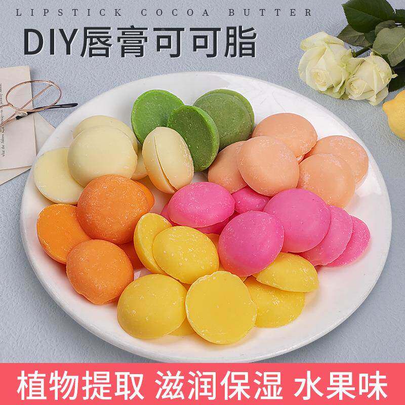 diy手工自制润唇膏原料彩色可可脂滋润唇膜口脂材料包