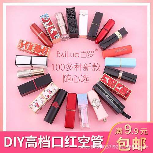 diy口红管3D雕花空管手工自制12.1mm新款唇膏模具diy磁扣方形壳子