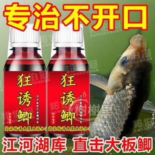 狂诱鲫钓鱼小药正品饵料小药野钓黑坑鲫鱼鲤鱼草鱼鳊鱼窝料添加剂