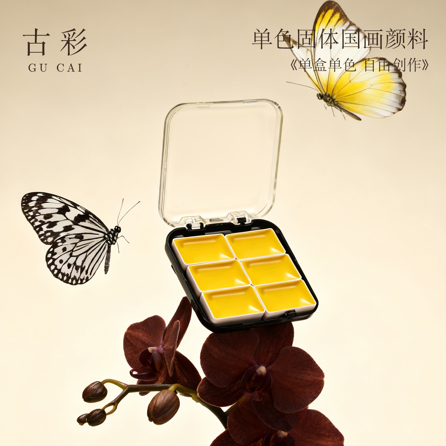 国画颜料单盒单色藤黄花青赭石钛白固体颜料24色矿物颜料初学者入门水墨画山水画美术生创作专用国画颜料补充