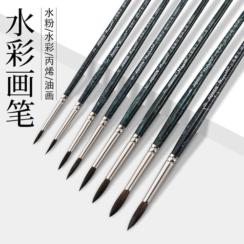 鲁本斯奥文大富豪3001画笔丙烯水粉油画笔圆头短平头勾线画笔套装手绘美术绘画学生初学者美术生专用