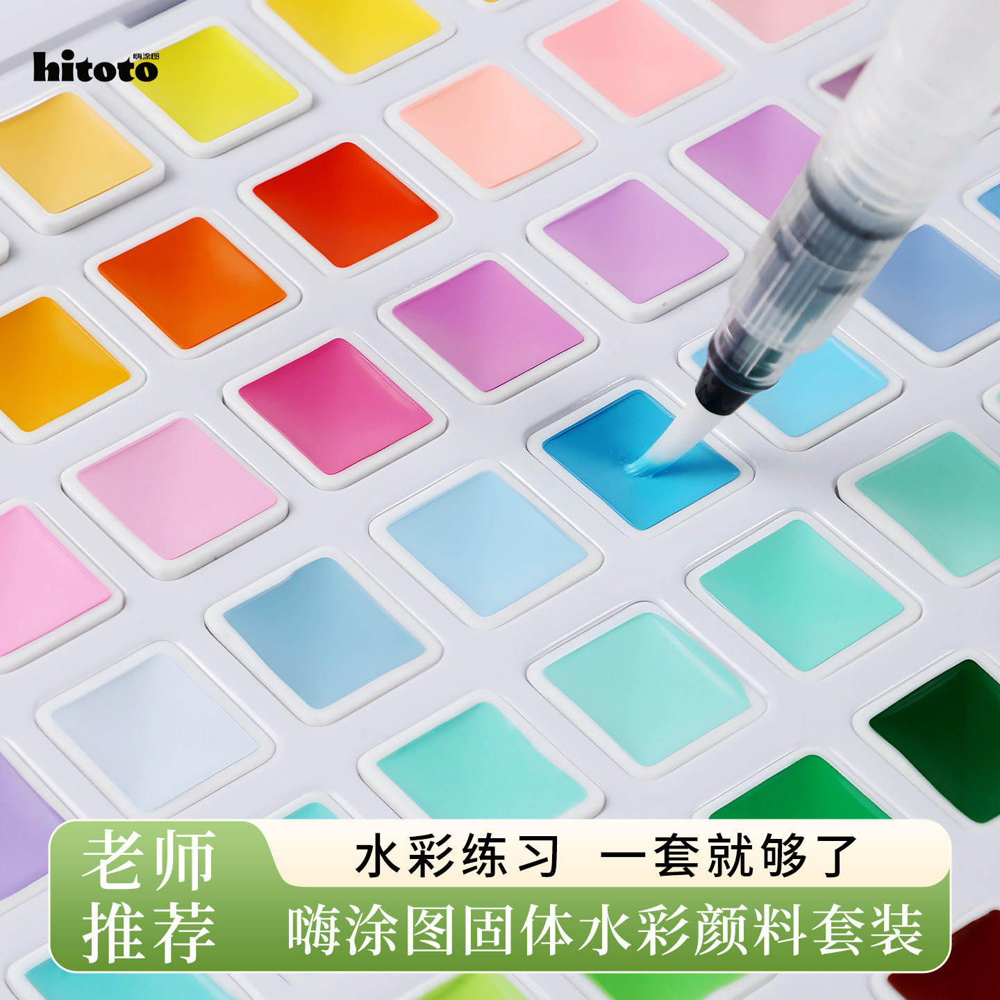 水彩颜料36色美术专用48色固体水彩画套装全套色粉儿童初学者水粉画便携式铁盒彩绘填色工具自带水笔绘画套装