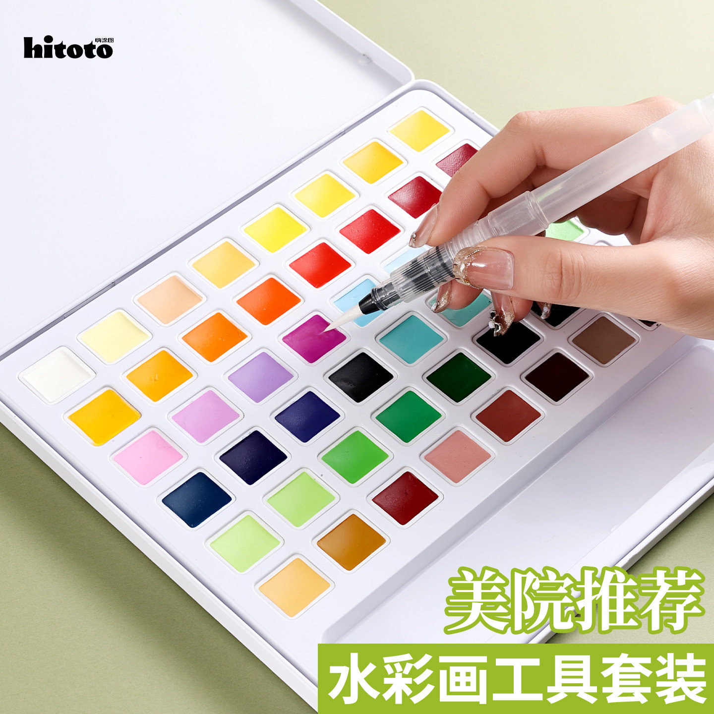 水彩颜料36色美术专用48色固体水彩画套装全套色粉儿童初学者水粉画便携式铁盒彩绘填色工具自带水笔绘画套装