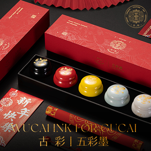 鲁本斯古彩五彩墨书法国画彩色墨汁墨锭墨块墨膏文房四宝用品金墨正品成人用墨国画颜料彩色墨汁