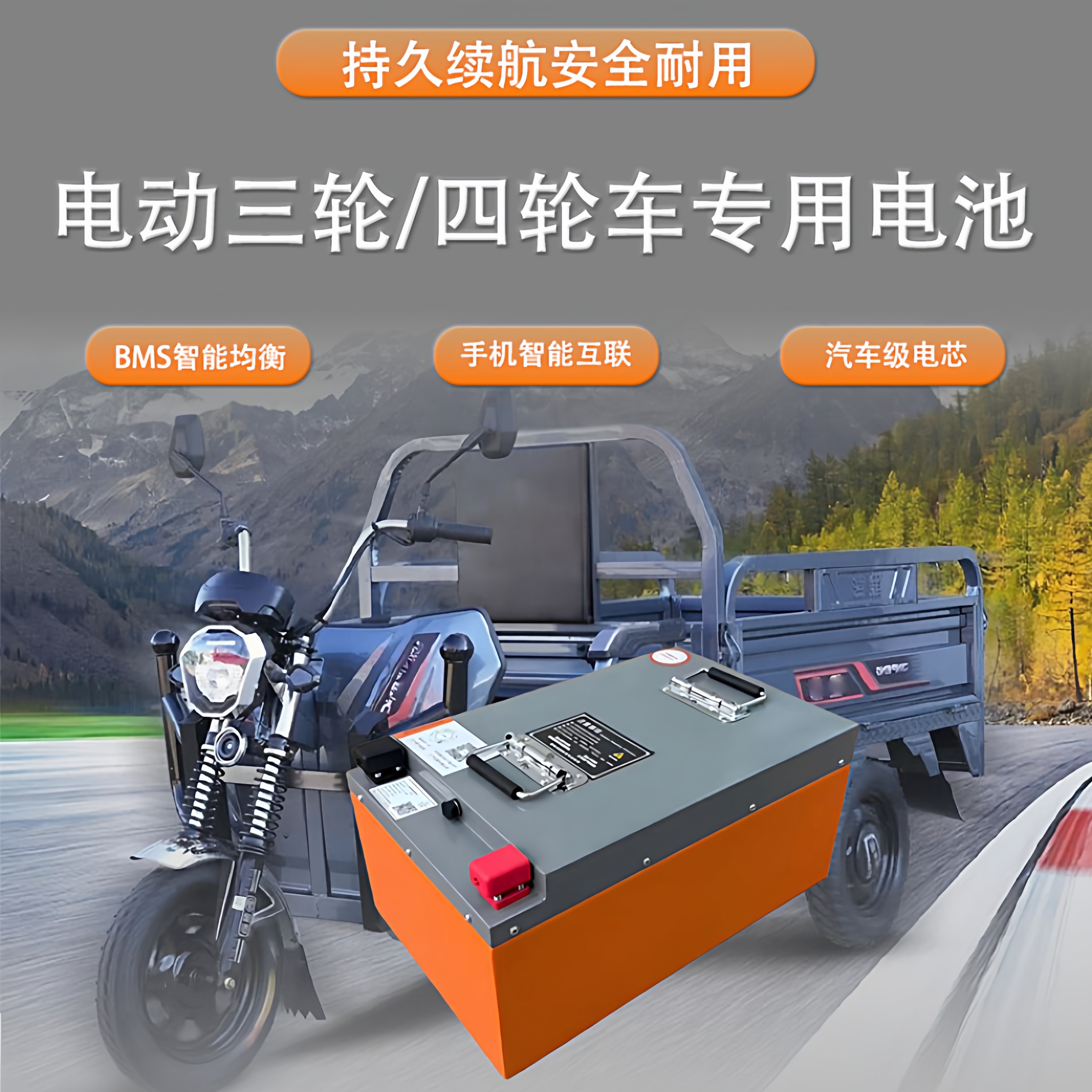 牛么王锂电池电动三轮车四轮车专用锂电池60V72V大容量超长续航