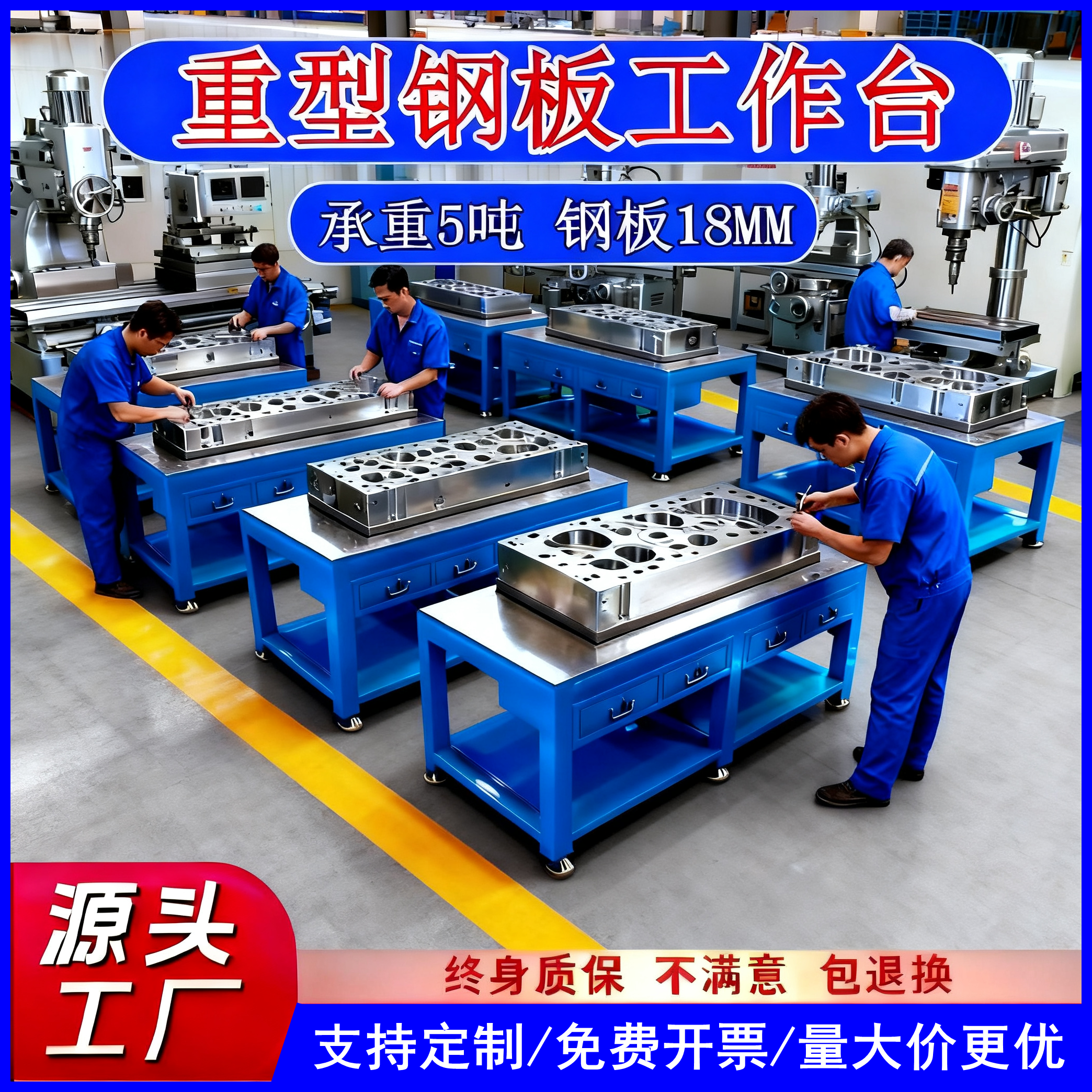 重型钢板工作台模具维修钳工台带虎钳模具操作飞模台实训桌子定制