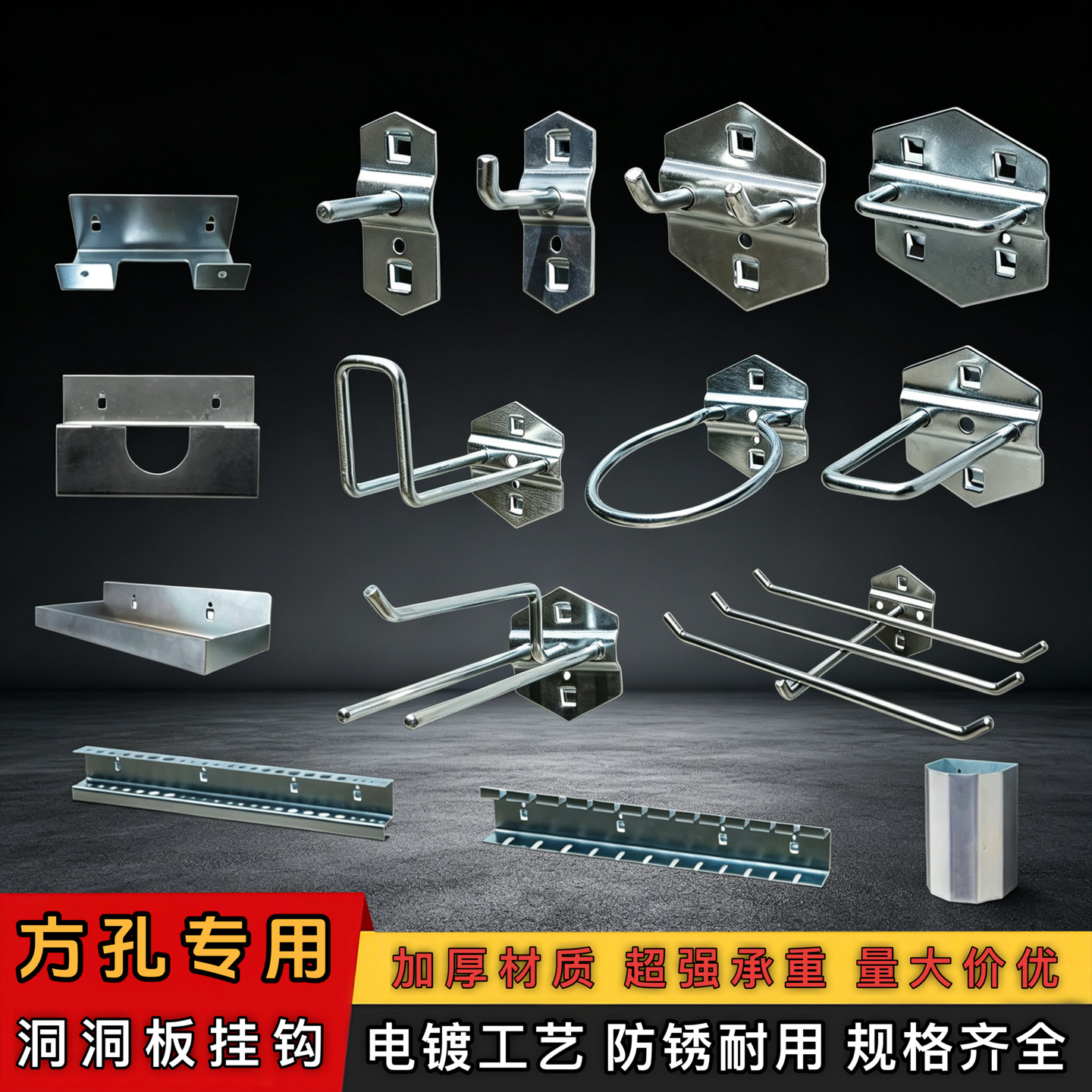 方孔专用洞洞板挂钩电镀防锈图片