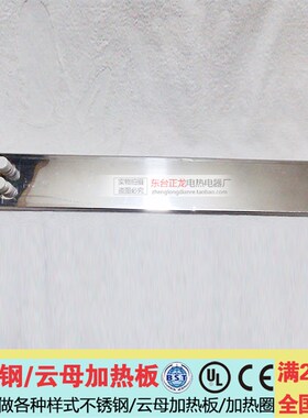 不锈钢加热板 电热板 云母加热片发热板电加热板打孔加热圈加热器