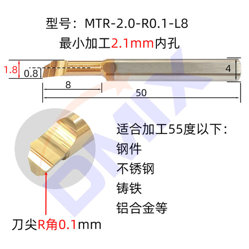 小镗刀内孔小车刀MTR微型钨钢镗刀DMIX德迈斯小孔径内孔小镗刀