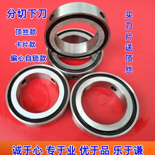 刀片分切刀片复卷机底刀分条机下刀片高速钢分切下刀片分切圆刀片