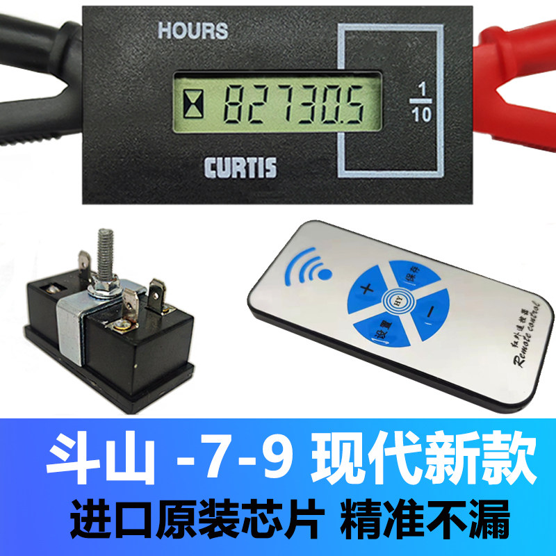 斗山大宇DX55 60 75 80 130 150 215 300-9C现代挖掘机遥控计时器