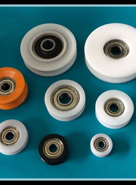 带U槽包胶塑料尼龙轴承内4/5/6/7/8/10/12 U型H凹槽滑轮